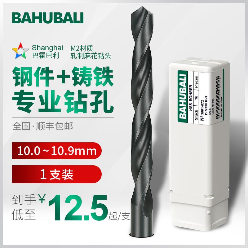 轧制麻花钻 10 10.1 10.2 10.3 10.4 10.5 10.6 10.7 10.8 10.9mm