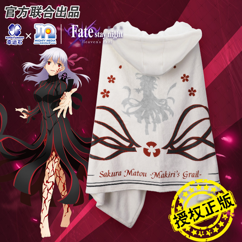 Fate正版授权SakuraMatouMakiri'