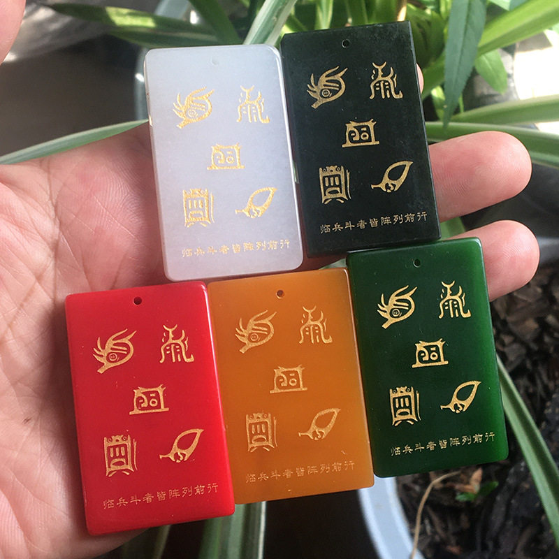 道家饰品五岳真形图紫薇南北斗七星九字阵言耳雨渐吊坠带绳挂牌