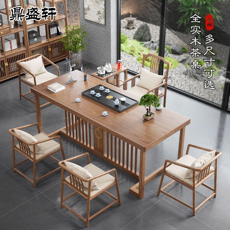 新中式茶桌椅组合原木茶几功夫茶禅意茶室办公室干湿泡高档茶台
