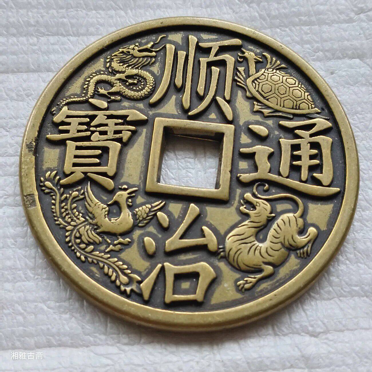 直径80mm纯黄铜五帝钱镇库雕母钱四大神兽古钱币仿古工艺品