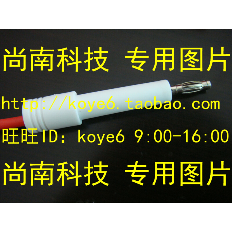 。【杭州商盟】常州扬子YD2672/YD2650耐压仪测试高压棒探头表笔