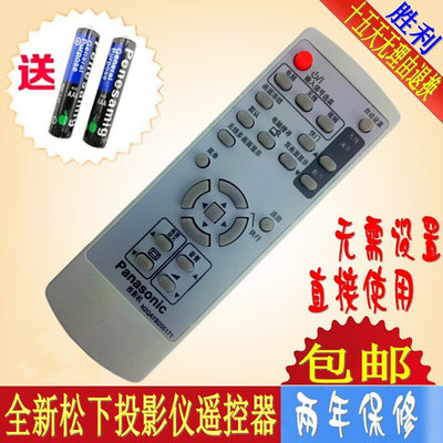 。包邮 原装品质 投影仪遥控器PT-LB30U PX660 PX670 UX75 UX320