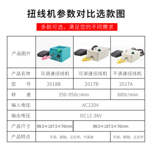 电动扭线机小型绕线机可调速正反转脚踏手动搓线机屏蔽线绞线机