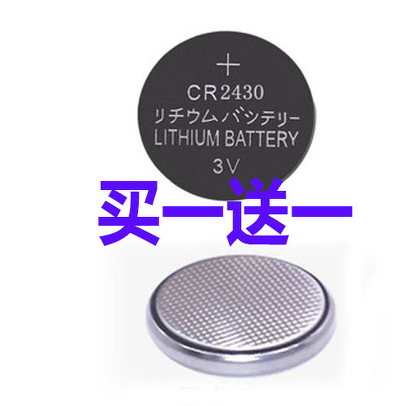 。LITHIUM电动晾衣架遥控器纽扣电池cr2032汽车钥匙称2450原装电