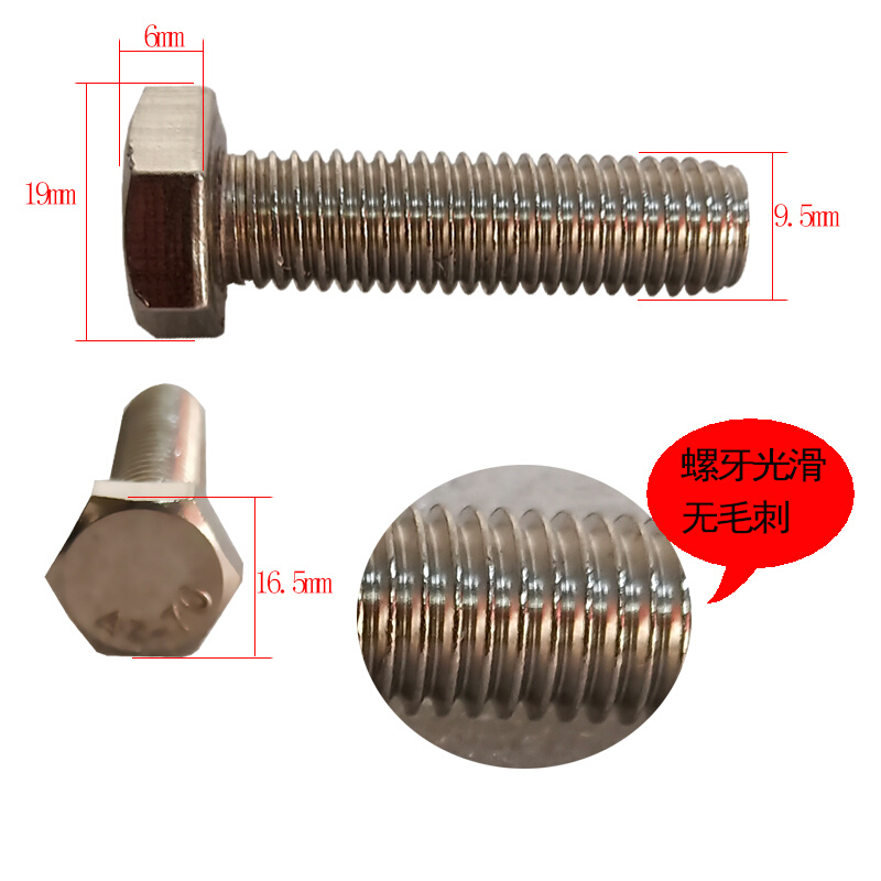 。10支201GB30不锈钢外六角螺丝10*16-150mm外六角螺丝六角螺栓螺