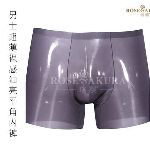 「风范」男士超薄裸感平角内裤油亮丝滑无痕薄款透明三角裤衩