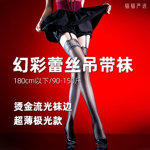 「七彩」3D立体蕾丝一体式吊带袜极光油亮超薄性感辣妹黑丝女丝袜