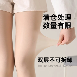 「清仓」光腿神器无绒双层不可拆卸春秋15℃以上网红肤任意剪