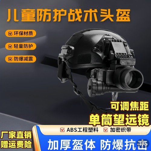 暗区新款突围T7头戴式成像模型仿
