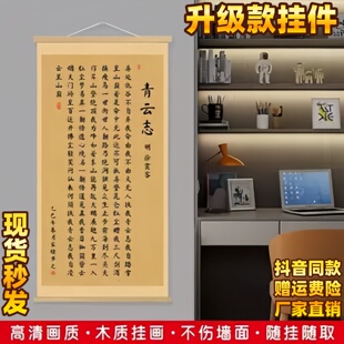 无人扶我青云志手写书法作品办公室挂画 画客厅装饰画 画玄关竖版