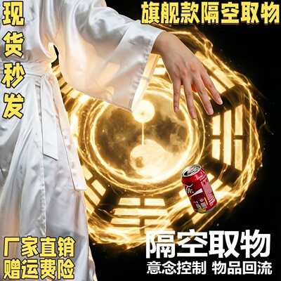 隔空取物易拉罐掉地上收起可乐罐