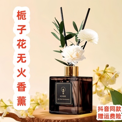 香薰卧室内持久家用卫生间房间蔻