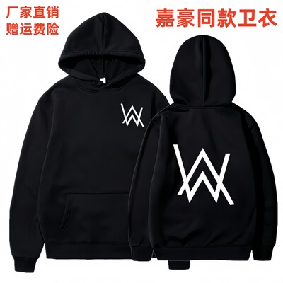 少年嘉豪套装战衣艾伦沃克卫衣舞