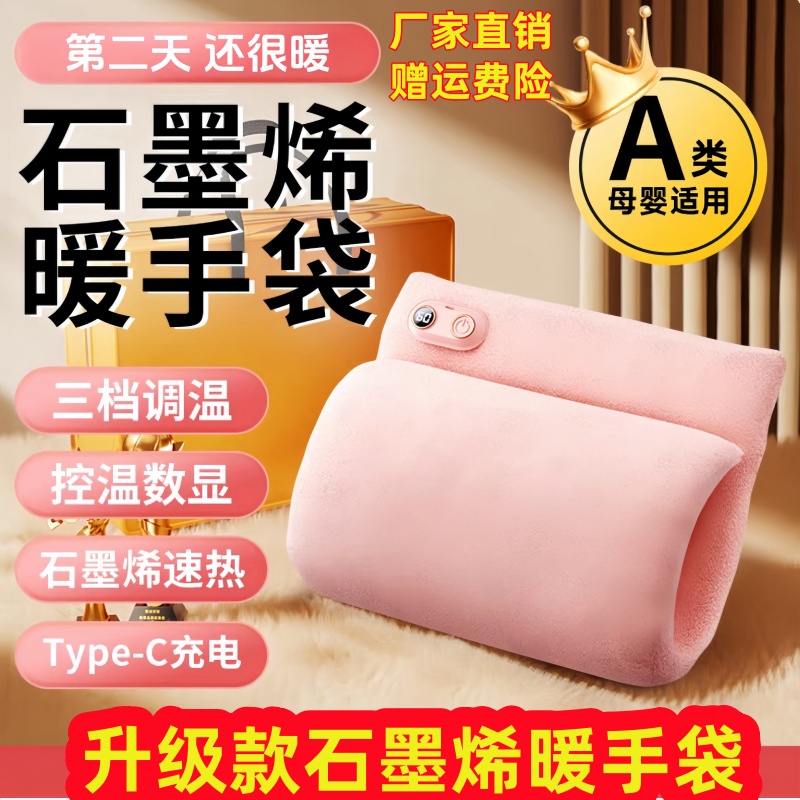 德国石墨烯热水袋暖手宝暖水袋暖