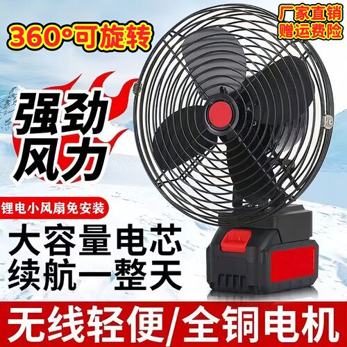 无线锂电风扇长续航充电式大功率