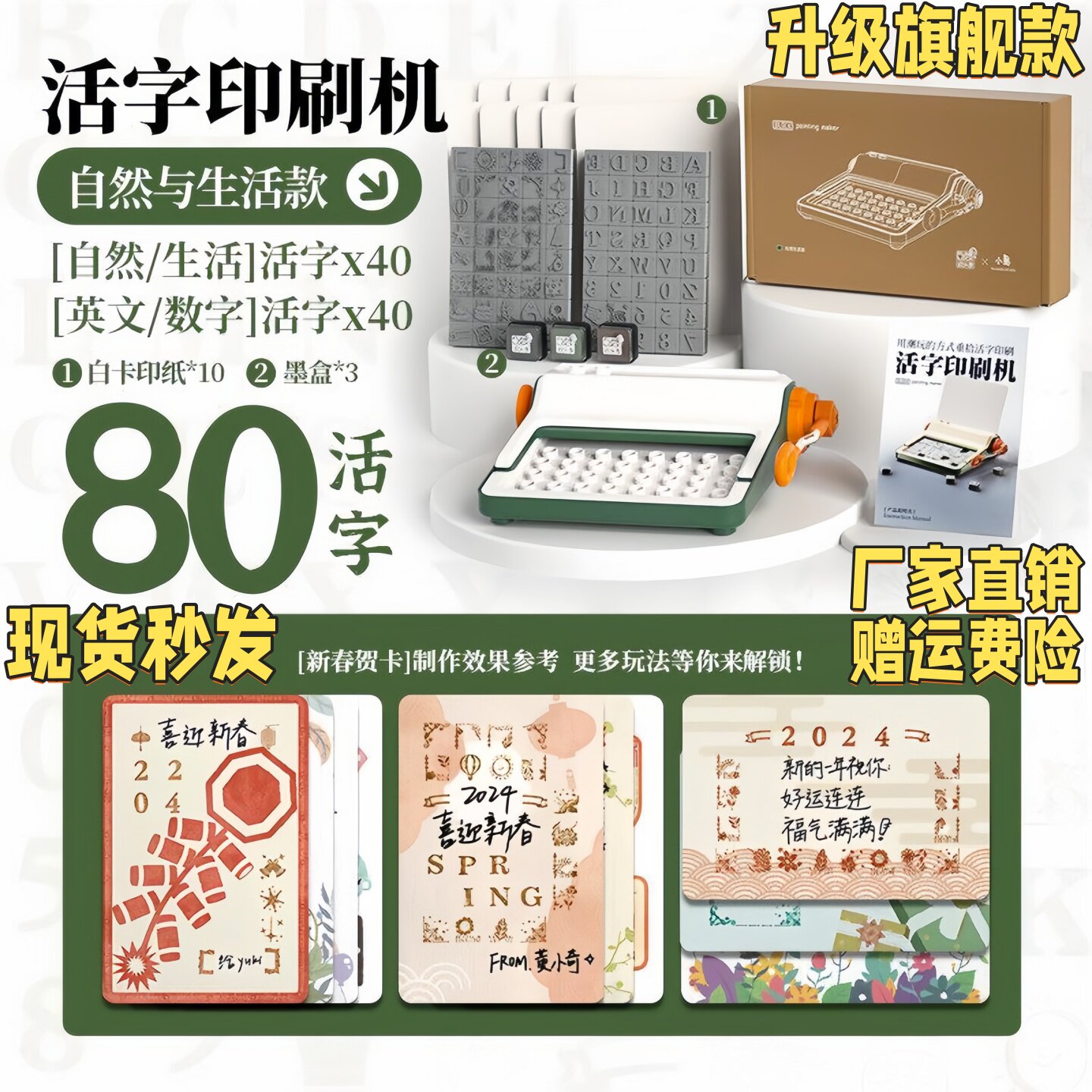 活字印刷术材料包套装DIY送纸墨工具玩具非遗研学玩教具手工体验