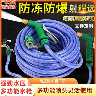 高压洗车水枪喷头家用软PVC水管增压神器喷枪自来水强力冲车抢头