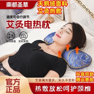 新款艾草颈椎枕头枕骨头枕颈椎专用枕骨形枕艾灸多功能艾草枕头护