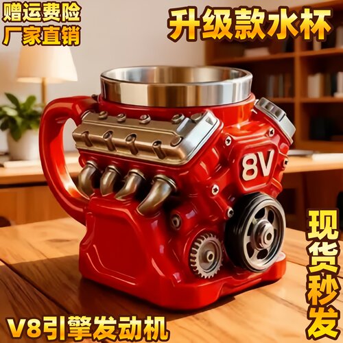 新款V8引擎发动机不锈钢咖啡杯