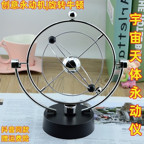 新款地球永动仪桌面模型旋转磁性