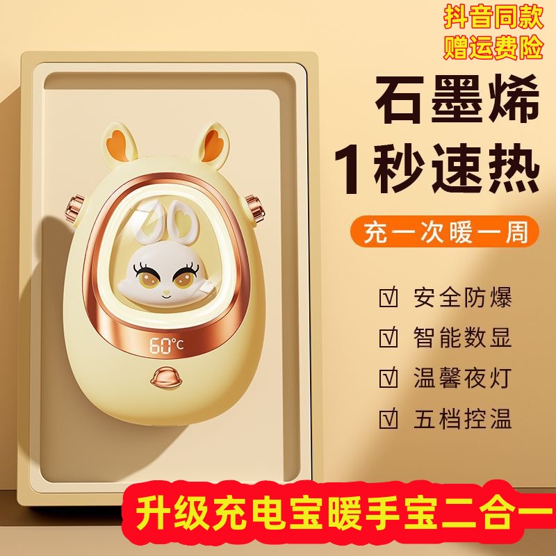 暖手宝充电宝二合一随身携带学生