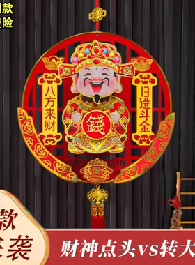 新款点头财神爷挂件点头加转钱