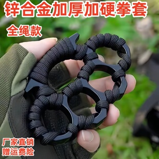 户外手撑子习武道具拳击车载铁拳头冷兵器钛钢合金加厚指虎冷兵器