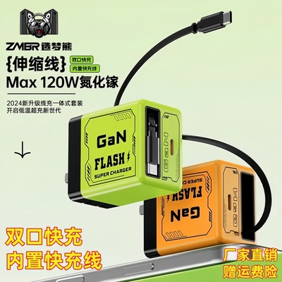 数码氮化镓双口兼容120W适用华