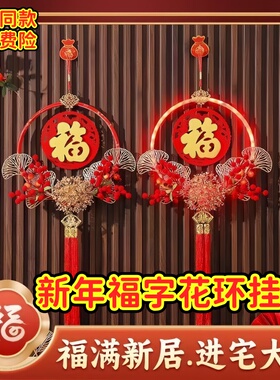 马年新款红果花环喜庆新年挂件带