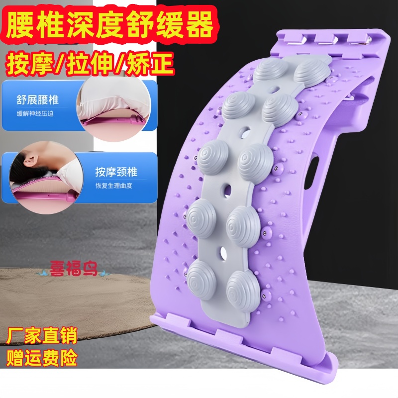 顶腰板顶背按摩腰托拉伸牵引矫正