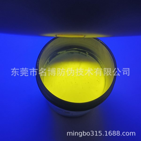 直销经销 荧光油墨 无色荧光油墨 荧光丝印油墨