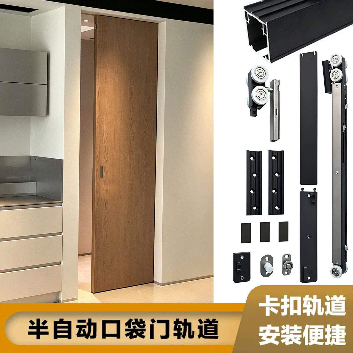 半自动按弹口袋门轨道免检修口推拉缓冲移门吊滑铝木门五金配件