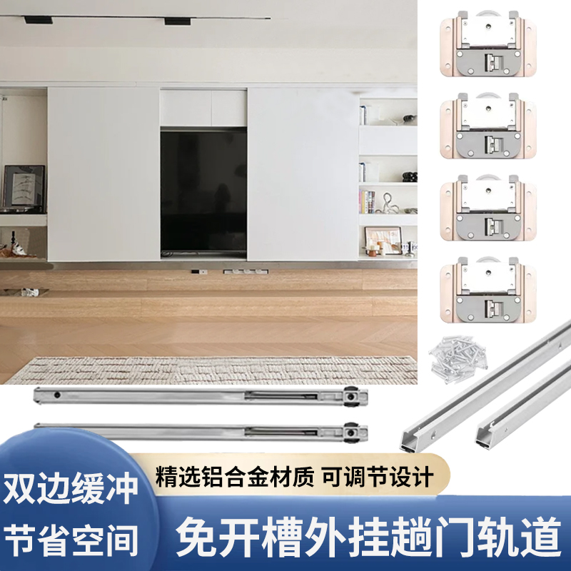 免开槽外挂侧装移门滑轨书房厨房客厅双缓冲阻尼推拉轨道五金配件