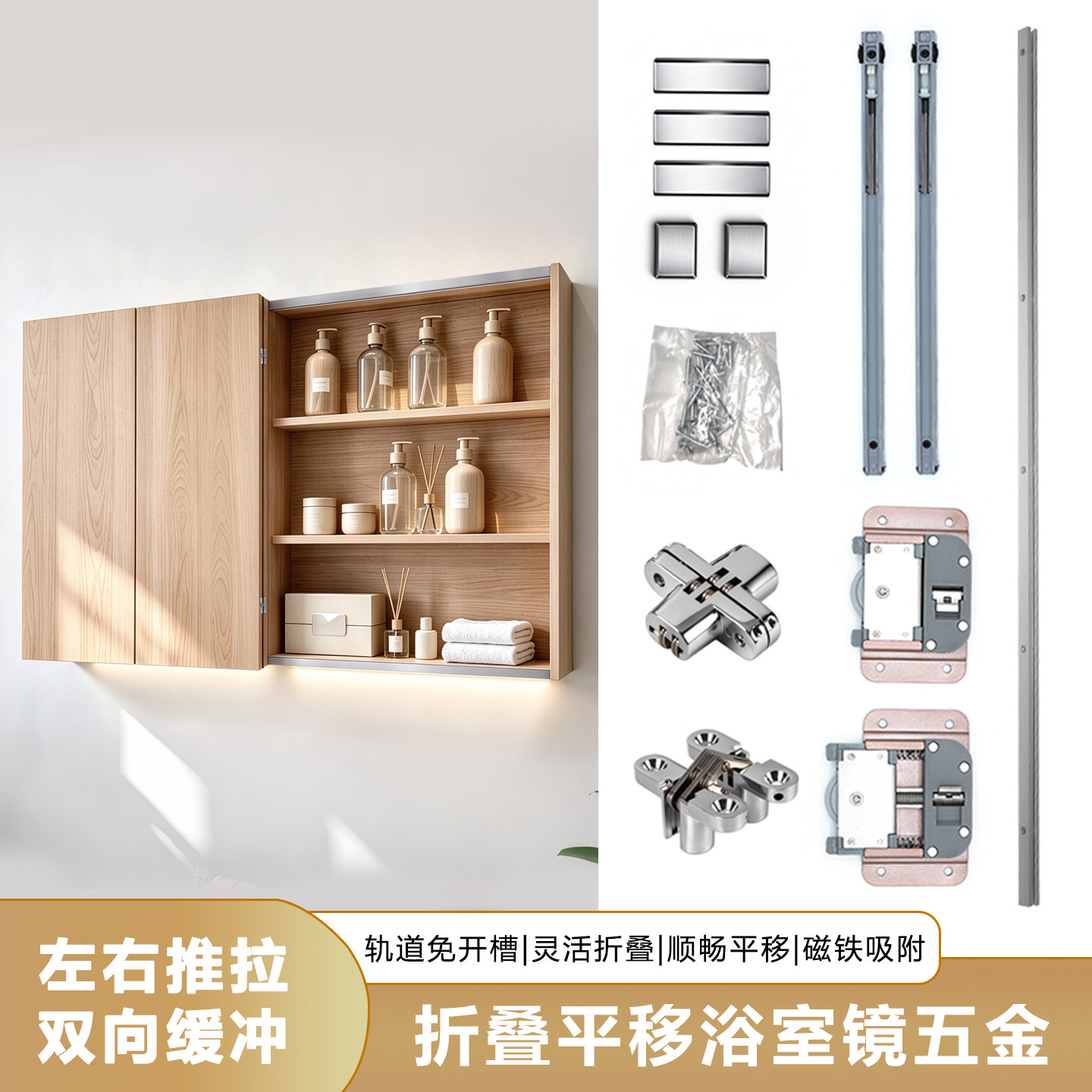 折叠推拉移门隐藏轨道缓冲平移轨道配件浴室镜折叠移门五金配件
