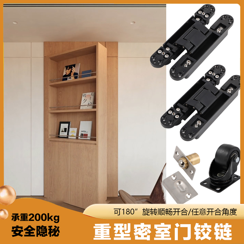 隐形门密室门五金配件网红书柜式暗门旋转柜门合页推拉柜重型铰链