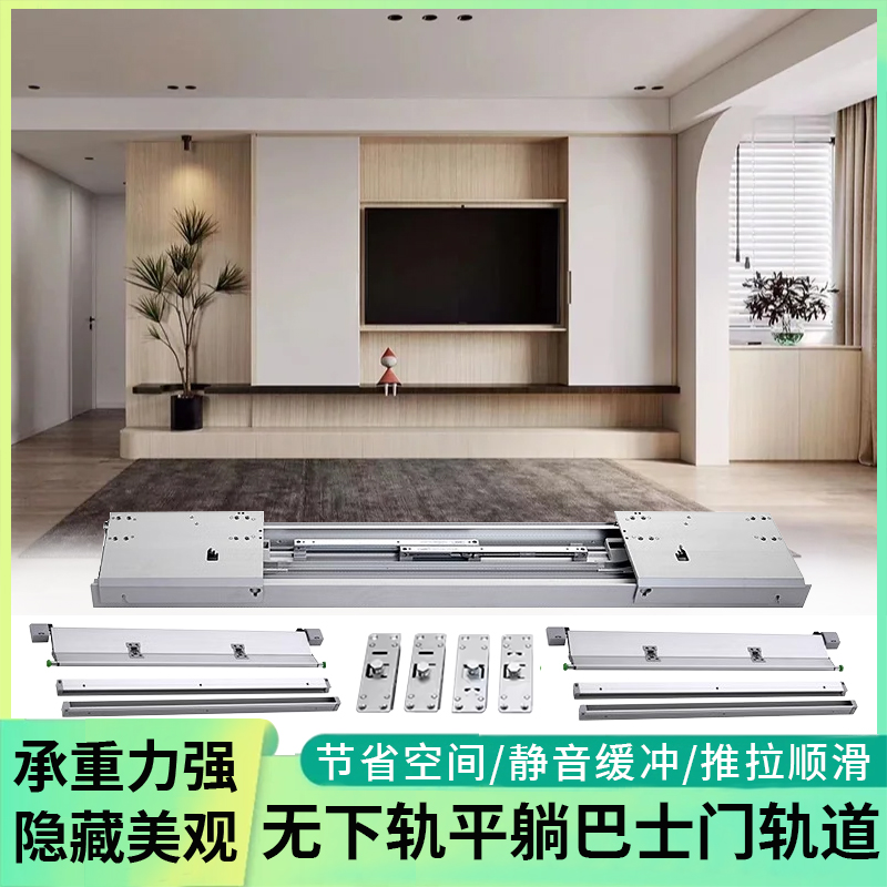 无下轨电动巴士门轨道电视柜吊柜平躺阻尼缓冲隐形推拉门导轨配件
