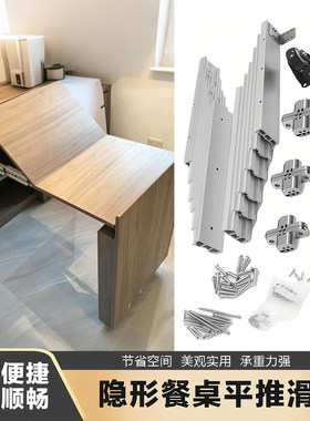 折叠桌轨道抽拉多功能伸缩滑轨