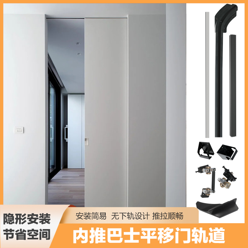 电动内推巴士门轨道平移门卧室客厅过道门导轨隐形轨道滑轨五金