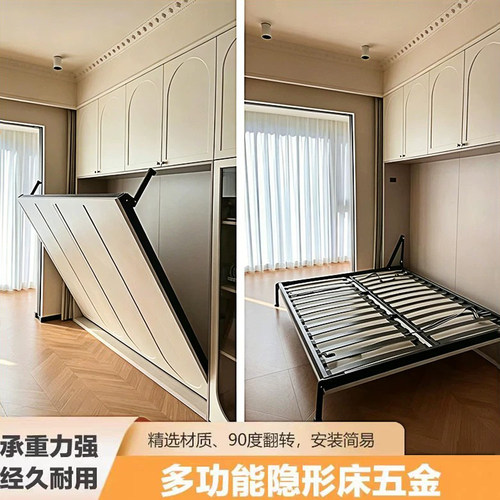 墨菲床五金隐形折叠床竖侧翻配件