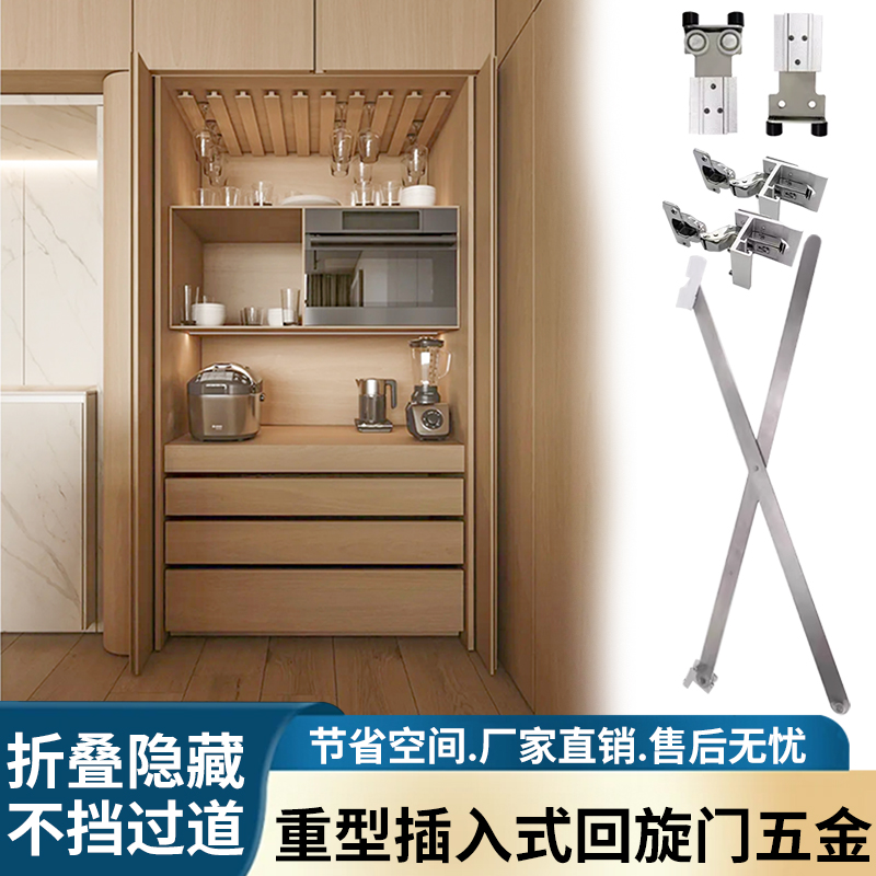 橱柜隐藏折叠回旋门轨道双门四门伸缩侧装倒插入式蝴蝶门滑轨配件