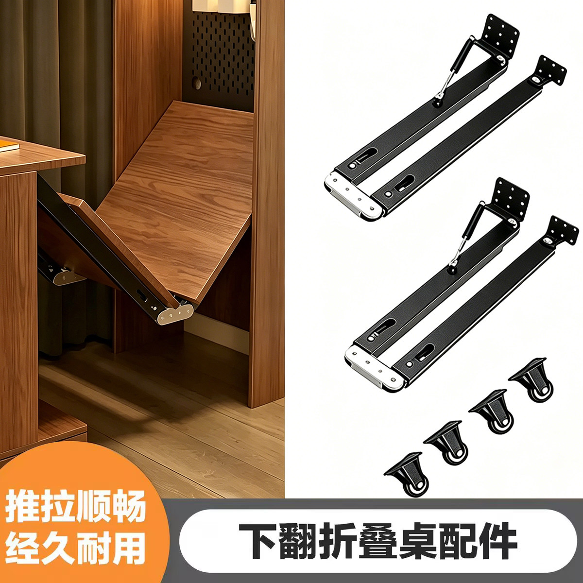 多功能下翻式折叠餐桌隐藏伸缩桌面抽拉伸缩餐桌书桌隐形五金配件