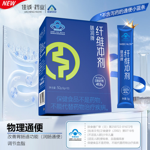 膳润牌膳食纤维冲剂调节改善中老年人便秘润肠男女通用正品