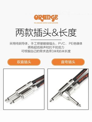 Orange橘子电吉他连接线降噪演出民谣电箱贝斯单块线音频连接线