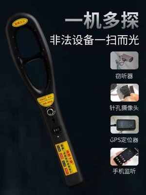 gps扫描探测器防窃听监听反监控无线信号查找汽车定位检测仪设备