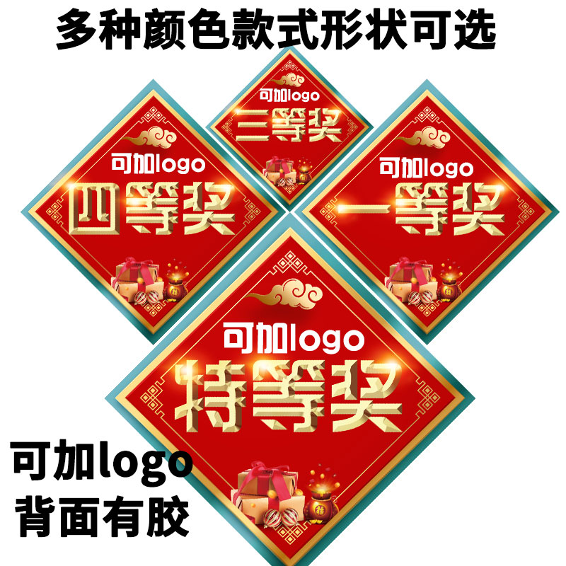金蛋奖字帖  封口贴金花锤子 幸运奖卡活O动礼品贴不干胶贴纸