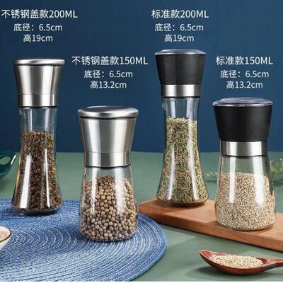 黑胡椒粒研磨器304不锈钢w家用手动撒料现磨碎海盐调料瓶白花椒粉