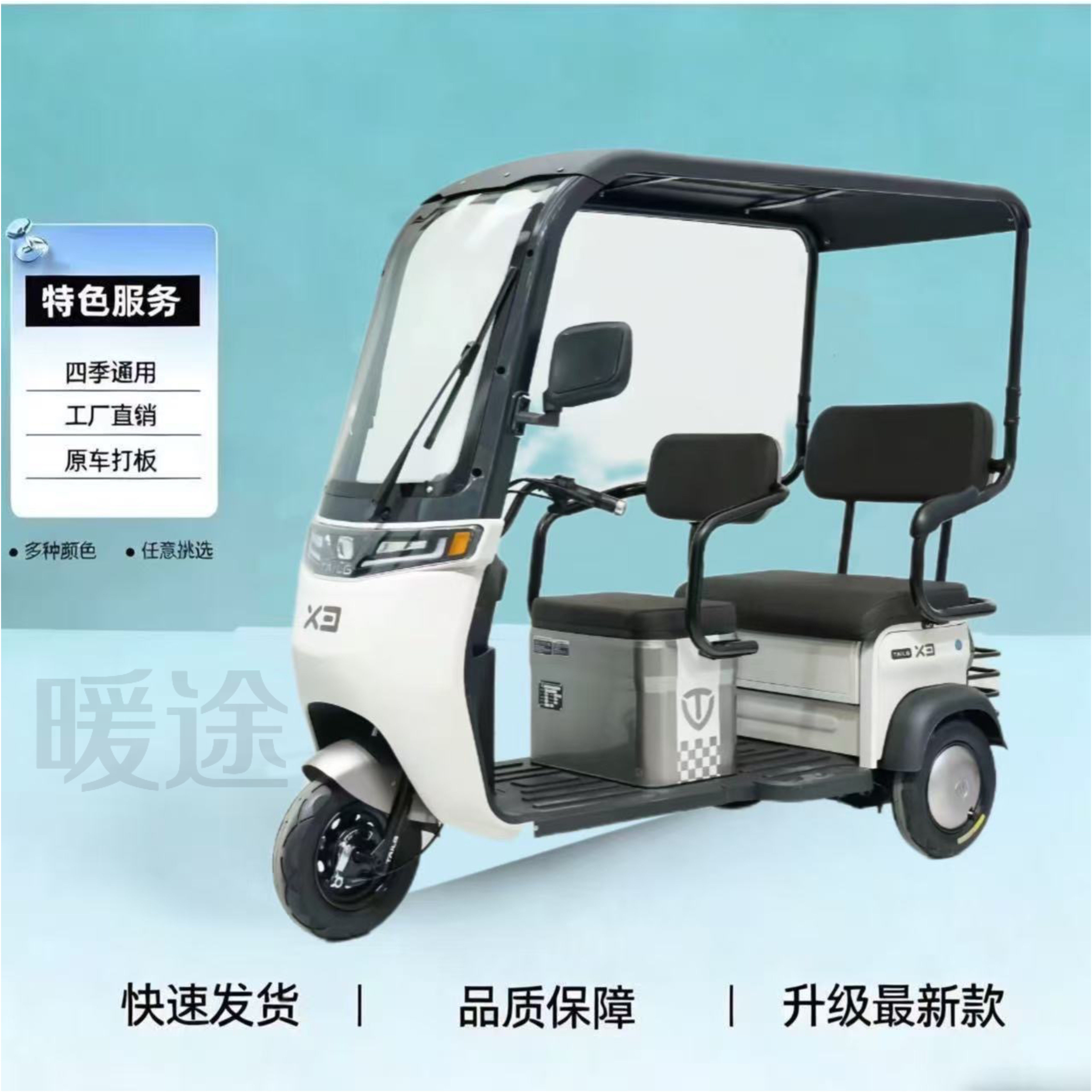 台铃电动三轮车一体棚雨帘棚x5x6x7车雨篷加厚车帘棚原装保暖围帘