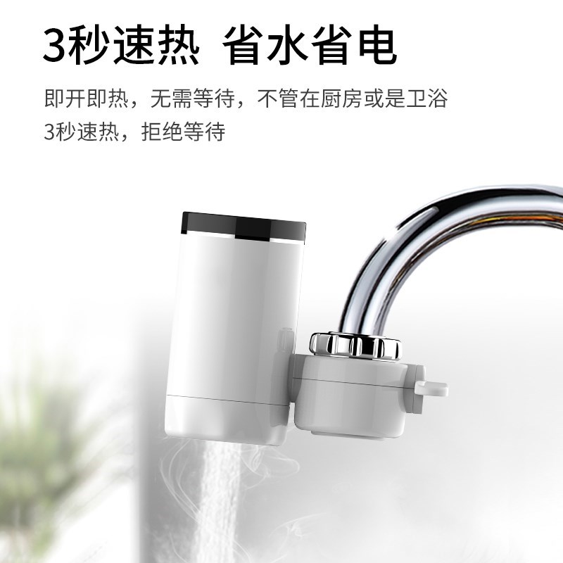 湘湘电热水龙头免安装厨房即w热式3秒速热冷热宝快速加热电热水器