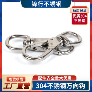 。万向钩 304不锈钢旋转环链条扣子登山扣钥匙弹簧扣狗链配件连接